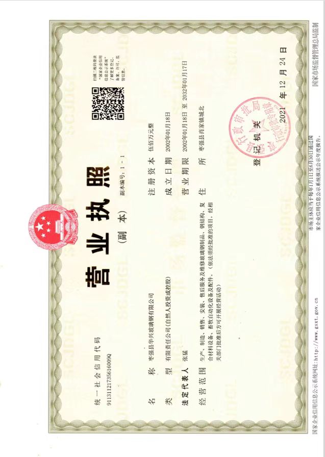 枣强县华兴玻璃钢有限公司