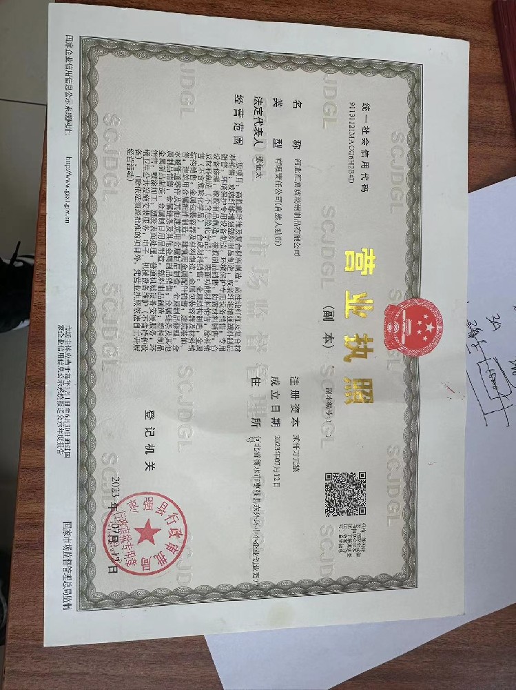 河北汇富玻璃钢制品有限公司